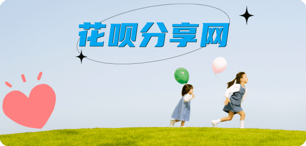 衡阳信用卡商家平台☀️诚信信用卡24小时在线接单 - 池州信用卡